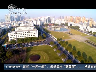 武進新聞