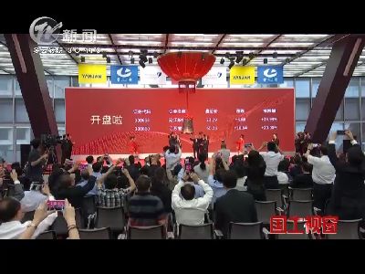 武進新聞