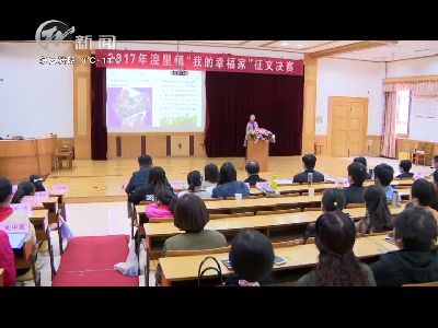 武進新聞
