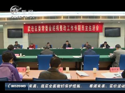 武進新聞