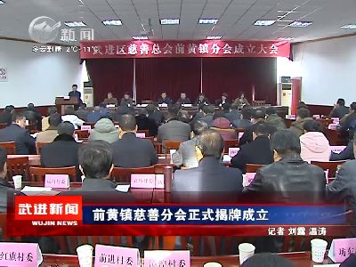 武進新聞
