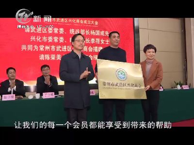 武進新聞