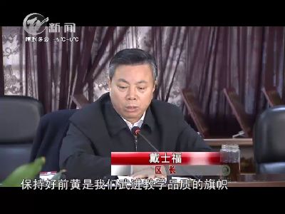 武進新聞
