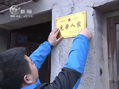 武進(jìn)新聞