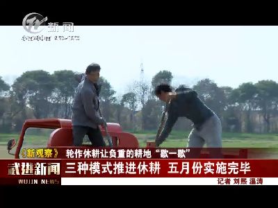 武進新聞