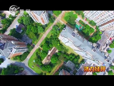 武進新聞