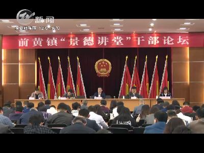 武進新聞