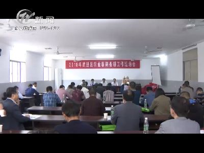 武進新聞