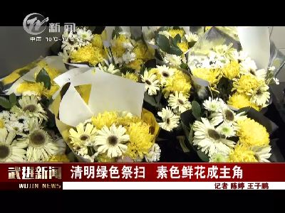 武進新聞