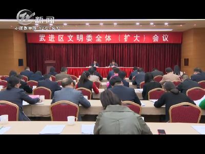 武進新聞