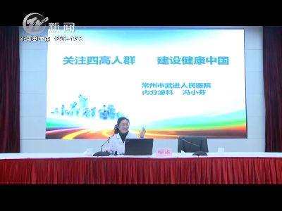 武進新聞