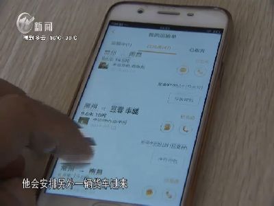 武進新聞