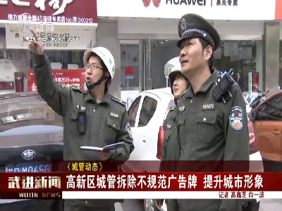 武進新聞