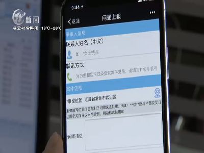 武進新聞
