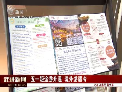 武進新聞