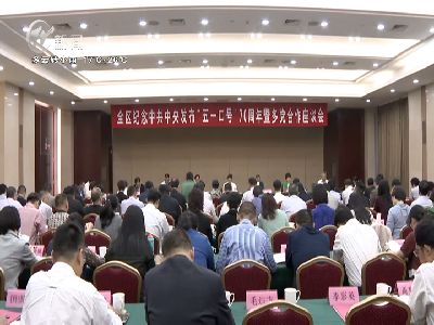 武進新聞