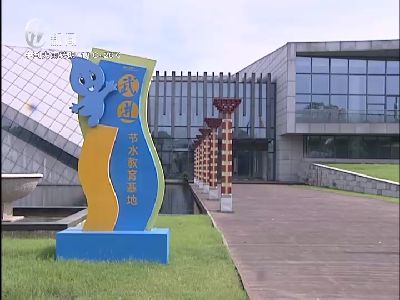 武進新聞