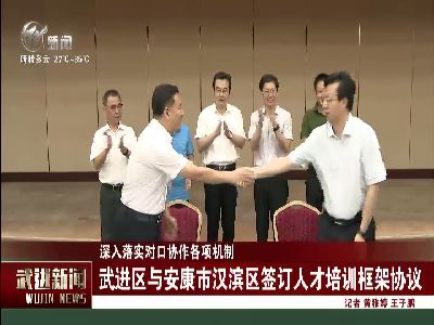 武進新聞