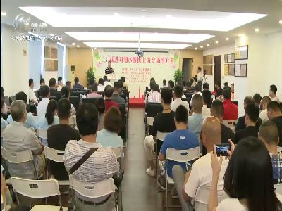 武進新聞