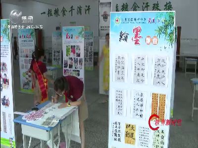 武進新聞