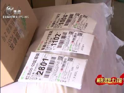 武進新聞