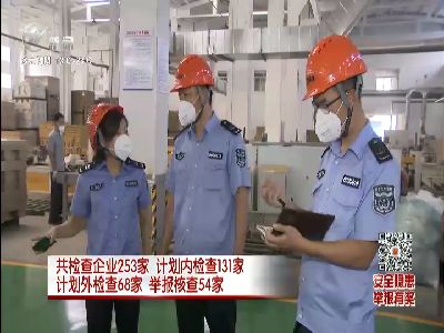 武進新聞