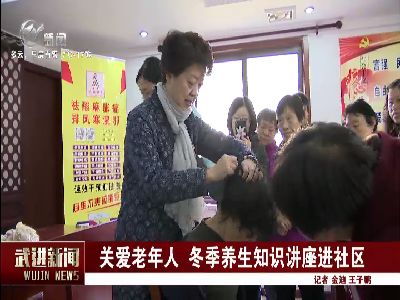 武進新聞