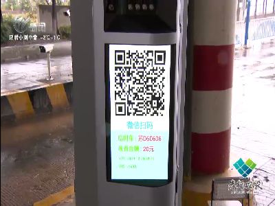 武進新聞