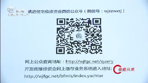 武進新聞