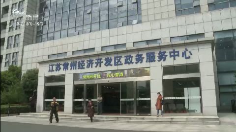 武進新聞
