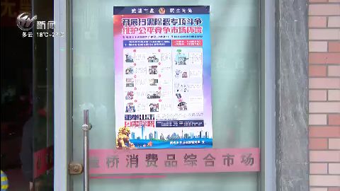 武進新聞