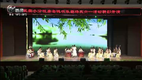 武進新聞