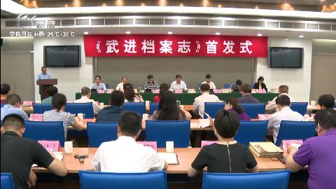 武進新聞