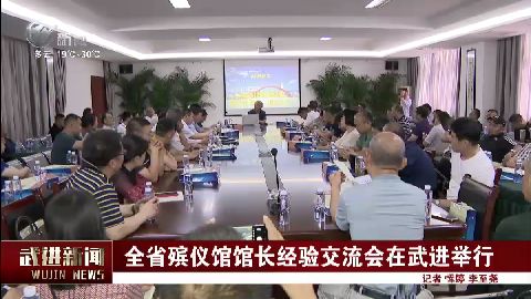 武進(jìn)新聞