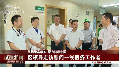 武進(jìn)新聞
