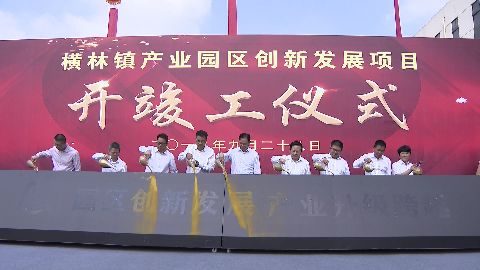 武進新聞