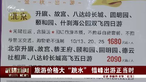 武進新聞