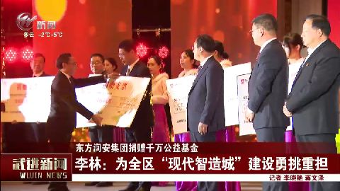 武進新聞