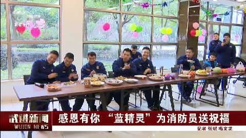 武進新聞
