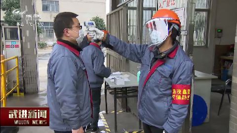 武進新聞