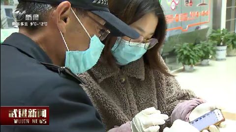 武進新聞