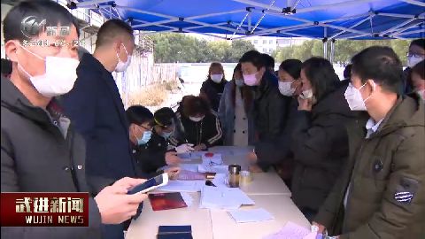武進新聞
