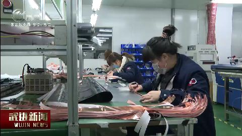 武進新聞