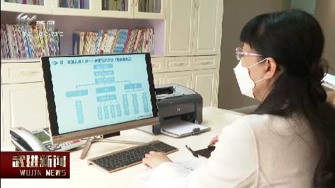 武進新聞