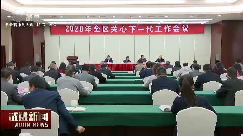 武進新聞
