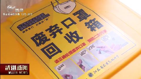 武進新聞