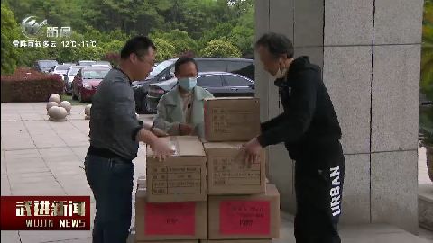 武進新聞