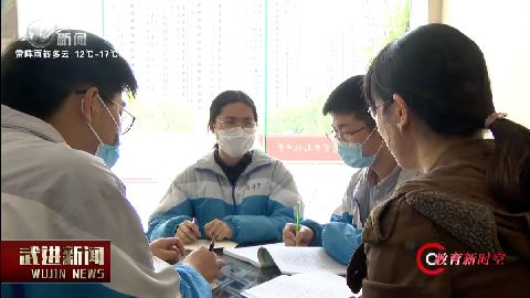武進新聞