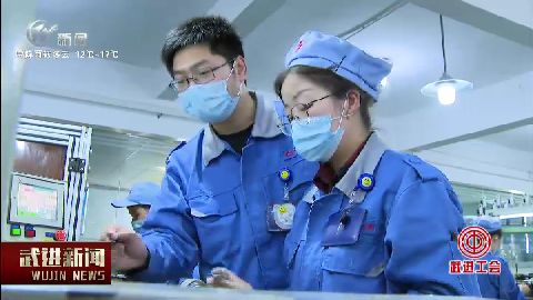 武進新聞