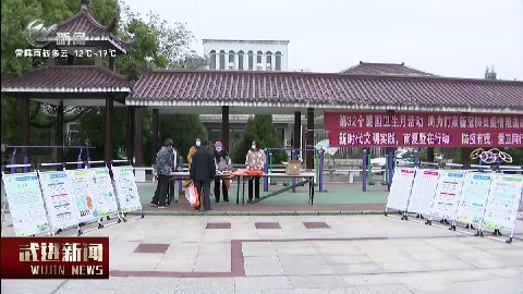 武進新聞